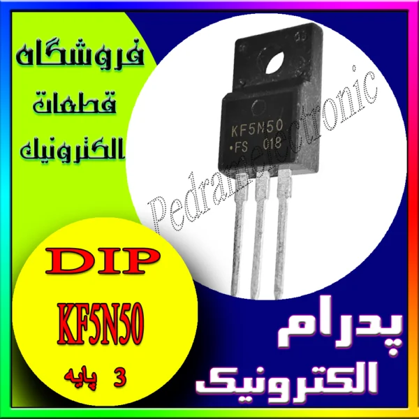 ترانزیستور TR KF5N50 TO-220F