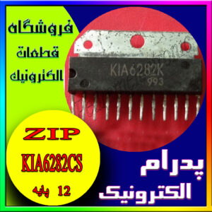 KIA6282CS ZIP-12 CD6282