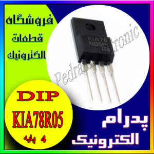 آی سی IC KIA78R05 TO-220 4PIN