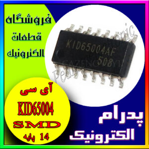 KID65004 SOP-14