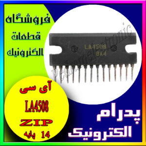 LA4508 ORG ZIP-14