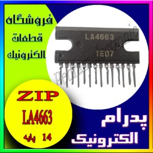 آی سی  IC LA4663 ZIP-14