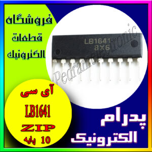 LB1641 ZIP-10