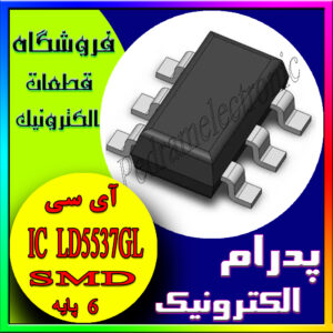 ای سی(6پایه)LD5537GL SMD