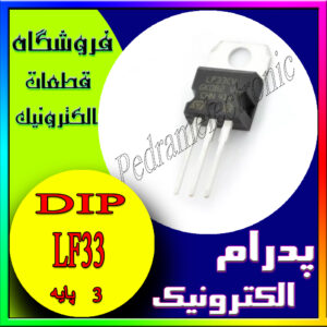 LF33 TO-220F 3.3V
