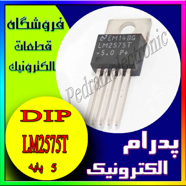 آی سی LM2575T 12V TO-220