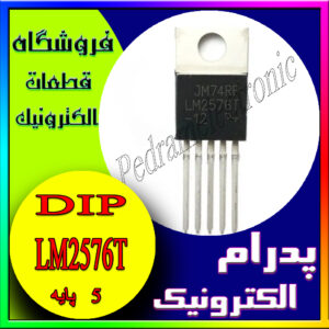 آی سی IC LM2576T 12V TO-220-5