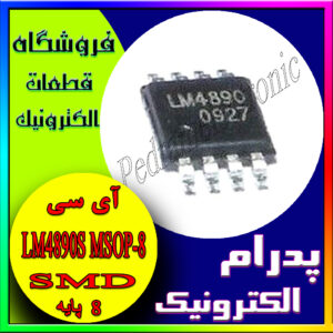 LM4890S MSOP-8 ORG