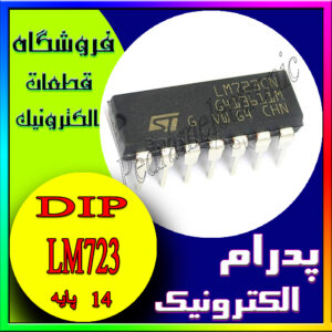 LM723 DIP-14