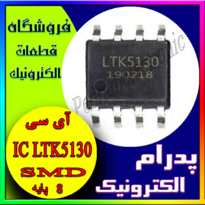 LTK 5130 SOP-8