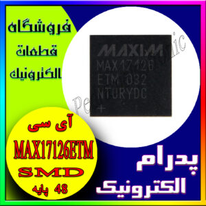 MAX17126ETM QFN-48