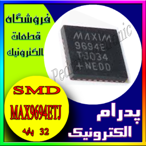آی سی IC MAX 9694ETJ