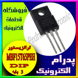 آی سی MBF15T65PEH TO-220F