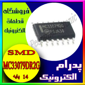 آی سی MC33079DR2G SOIC-14 ORG