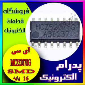 MCZ5207SG SOP-16