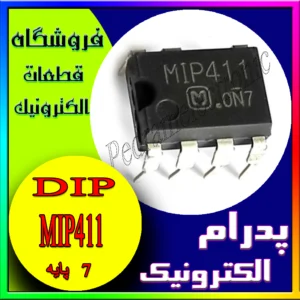 آی سی IC MIP411 DIP-7