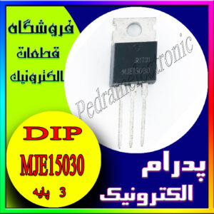ترانزیستور MJE15030 TO-220 ORG