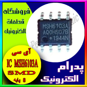 MSH6103A SOP-8