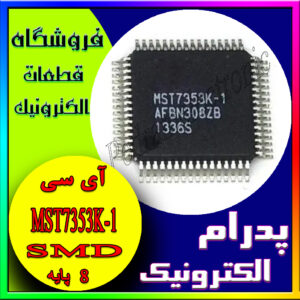 MST7353K-1 QFP-64