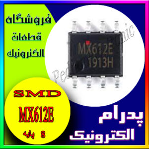 MX 612E SOP-8
