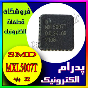 آی سی MXL5007T