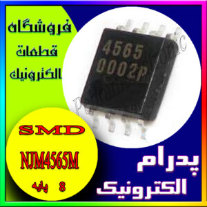 NJM4565M SOP-8