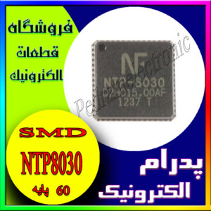 آی سی NTP8030 QFN (8230)