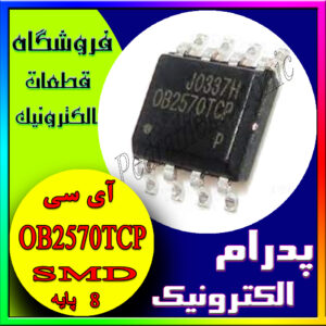 OB2570TCP SOP-8