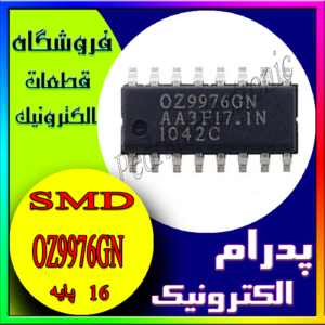 آی سی OZ9976GN SOP-16