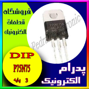 TR P75N75 TO-220