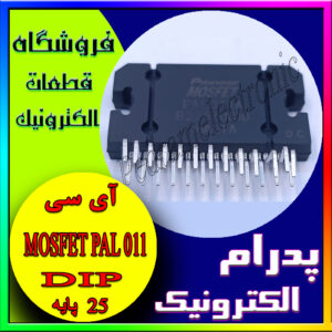 MOSFET PAL 011 25PIN