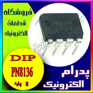 آی سی PN8136 DIP-7