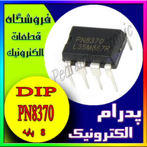 PN8370 DIP-8