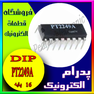 آی سی IC PT2249A