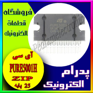 PURE5001H 25PIN
