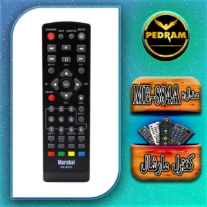 کنترل گیرنده دیجیتال مارشال Marshal ME-884A‏