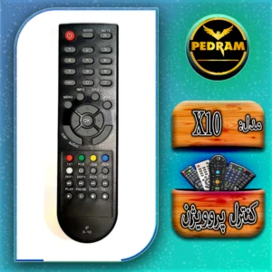 کنترل گيرنده پروویژن X10 اپتچ