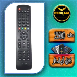 کنترل آی استار کد 2500