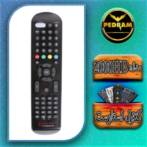 کنترل استارست مدل 2000HD‏