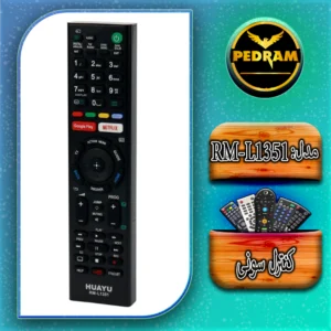 کنترل سونی مدل RM-L1351