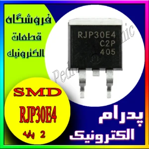 ترانزیستور TR RJP30E4 TO-263
