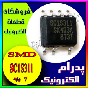 آی سی SC1S311 SOP-8