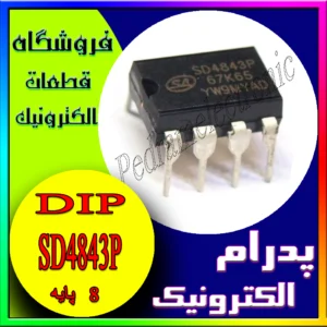 آی سی IC SD4843P DIP-8