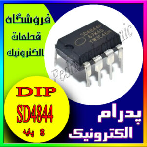 آی سی SD4844 DIP-8