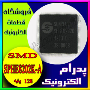 آی سی SPHE8202K-A