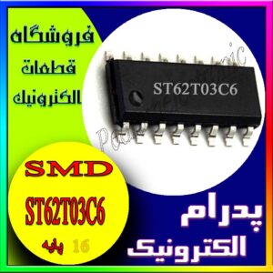 آی سی IC ST62T03C6 SOP-16