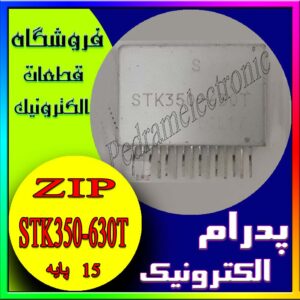 آی سی STK350-630T ZIP-15