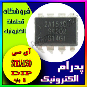 STR2A153D DIP-8