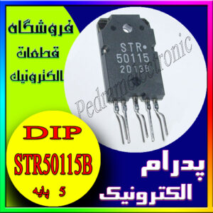 آی سی IC STR50115B