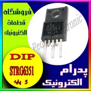 آی سی IC STRG6351 TO-220F-5